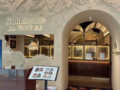 -泰尚臻Siam Essence