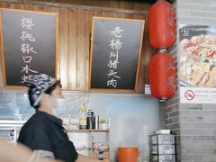 -打酱油·非遗淮扬菜(瘦西湖梅岭店)