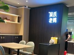 -吴氏老妈·23年家常菜(古城店)