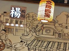 -杨记隆府(时代天街店)
