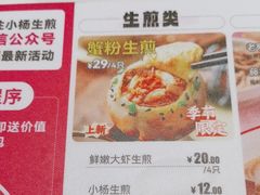 -小杨生煎(周浦万达店)