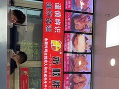 -永顺炸鸡(北京总店)