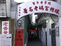 -汕头市小公园
