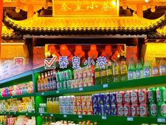 -北戴河转鱼·炒螃蟹酱餐厅