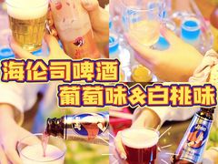 -Helens海伦司小酒馆(广州永庆坊店)