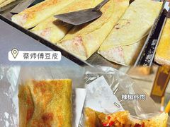 -蔡师傅豆皮(保利·西街店)