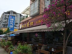 门面-乐山第一家临江鳝丝(茶坊路店)