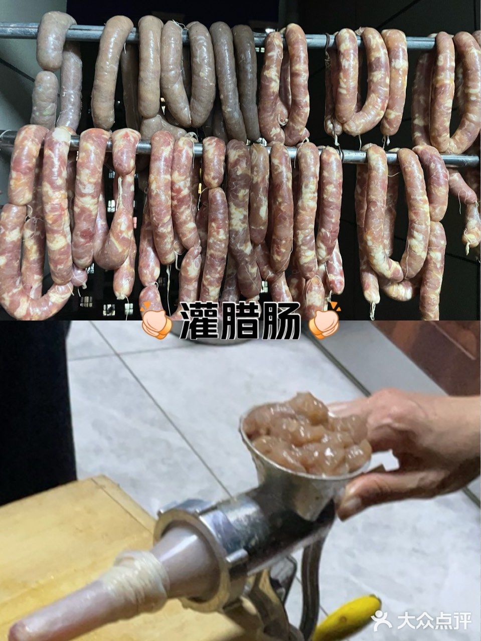 北方人冬季必灌腊肠