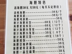 -海胆小馆(东北水饺·春柳店)