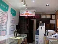 -广州市东方眼镜连锁企业有限公司(东山未来里店)