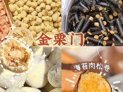 -墨茉点心局(国金街店)