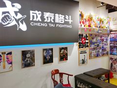 -成泰格斗(环球商业广场店)