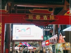 -解放路步行街                