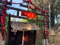 -云南民族村