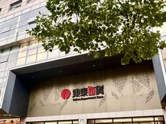-杭州西湖银泰百货