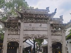 -鲁镇