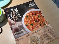 -吕氏疙瘩汤·海鲜新鲁菜(凯德mall新都心店)