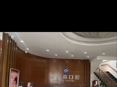 -赫尔森口腔·牙齿种植修复