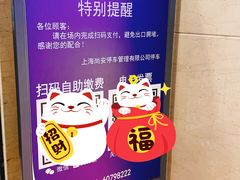 -金谊广场-停车场