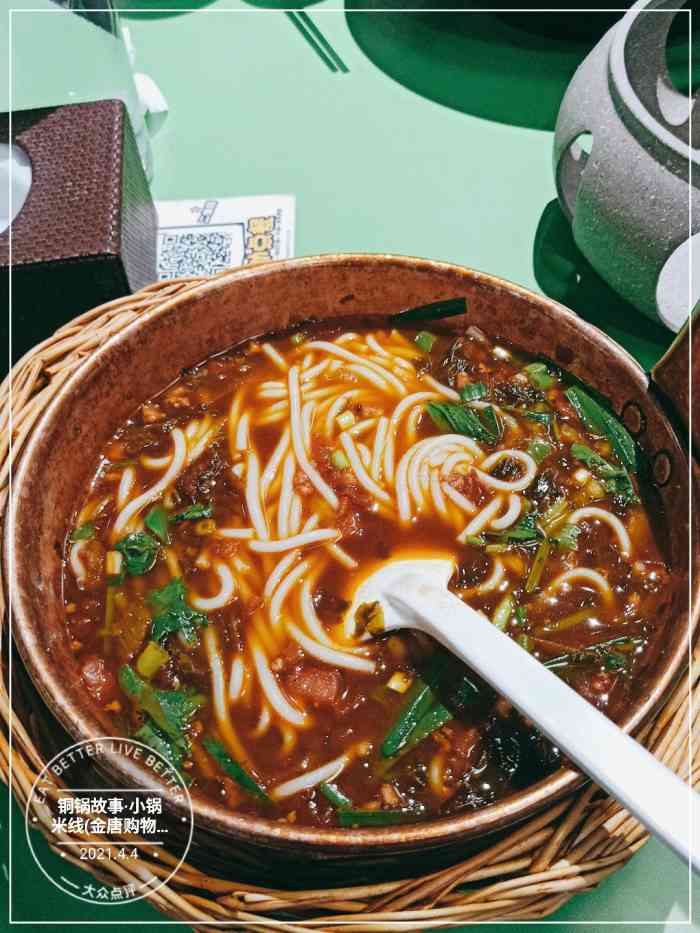 铜锅故事·小锅米线(金唐购物中心店)-"想吃米线,所以来了这家～团了