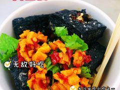 -黑色经典臭豆腐·湖南特产(坡子街店)
