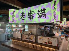 -老客满蛋饼(双塔市集店)