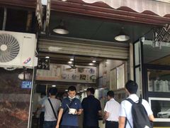 门面-宋记热干面馆(五福路店)