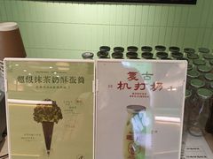 -鹤茶野所(上海首店)