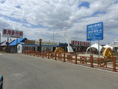 -额尔古纳风情源非遗俄餐