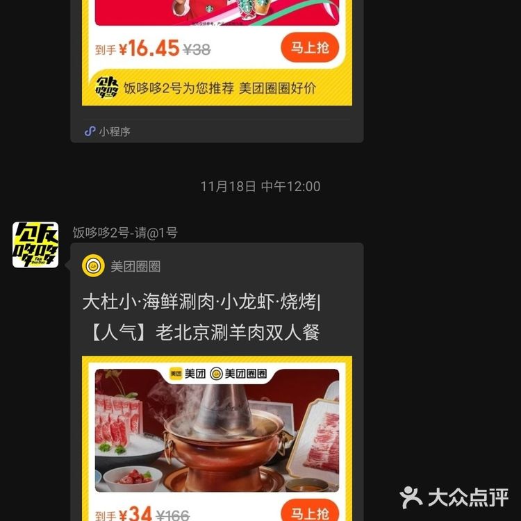 星巴克太妃，如果超过17块我坚决不喝[狗头]