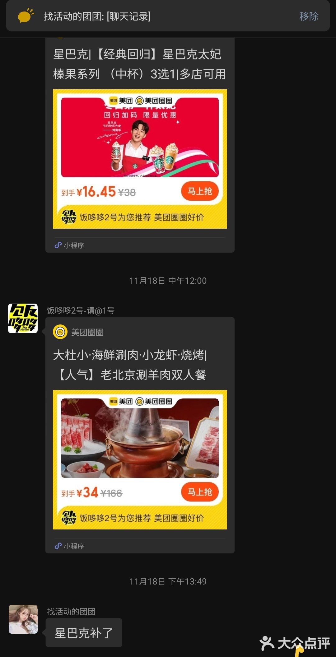星巴克太妃，如果超过17块我坚决不喝[狗头]