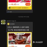星巴克太妃，如果超过17块我坚决不喝[狗头]