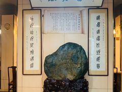 -富源春面馆(四川北路店)