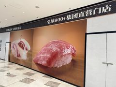 -济南恒隆广场