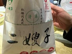 -清真·二嫂子煎饼果子(卫津路总店)