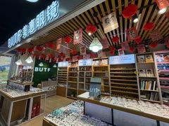 -BUTF美惠眼镜(天通苑万优汇店)