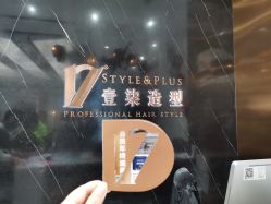 -17.壹柒·美学高定空间