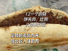 烧饼夹肉-老回回小吃(百万庄店)