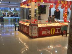 -卓锦曼购中心(国香街店)
