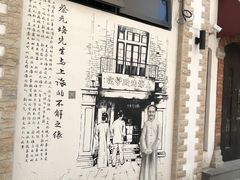 -上海蔡元培故居陈列馆