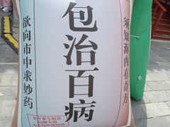 -妙应寺白塔