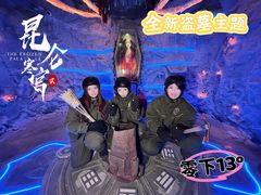 -E+有冰工厂·昆仑寒宫2(五角场店)