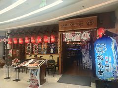 门面-披头士烧鸟居酒屋(王府井店)