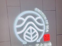 -眷茶(正弘城店)