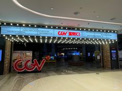 -CGV影城(源著IMAX店)