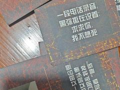 -戏精管理局·剧本杀·桌游·血染钟楼