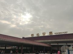 -珠海拱北口岸