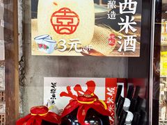 -小匠喜·江西菜(人民广场店)