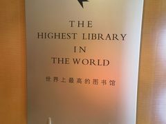 -上海明天广场JW万豪酒店