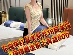 -红星美凯龙北京至尊MALL(东四环中路店)